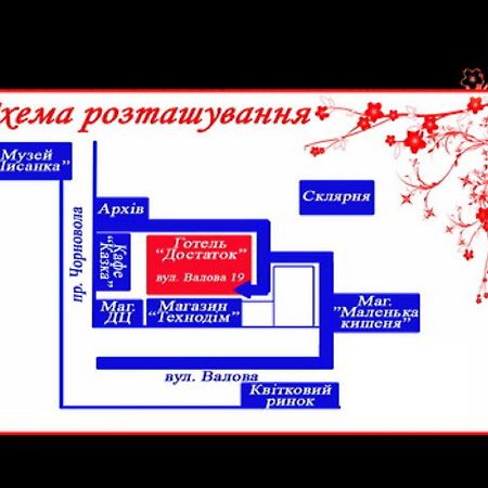 Садиба Достаток Hotel Kolomija Kültér fotó