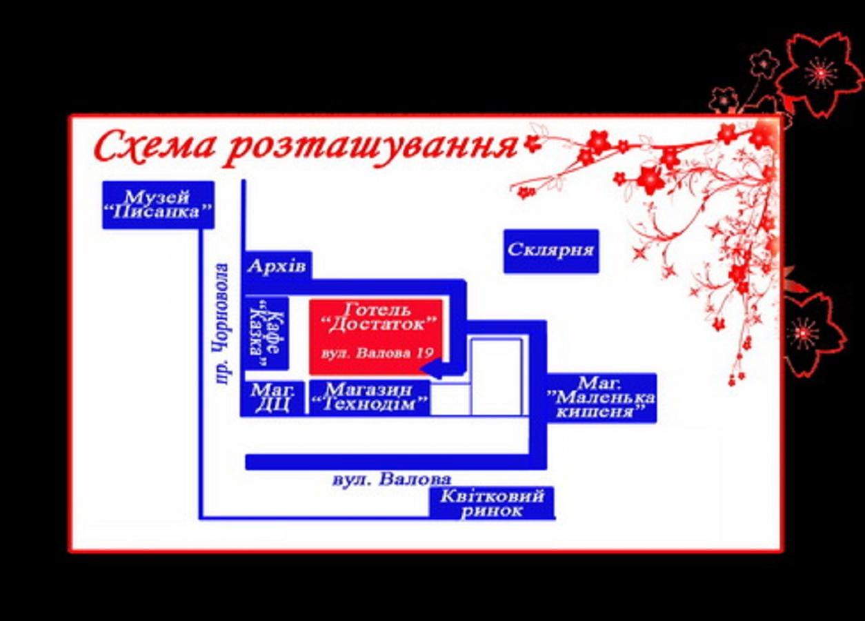 Садиба Достаток Hotel Kolomija Kültér fotó